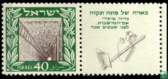 Règlement de 75 ans Petah Tikva   - Image 1
