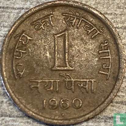 Inde 1 naya paisa 1960 (Bombay) - Image 1