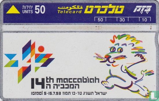 14th Maccabiah Games - Image 1