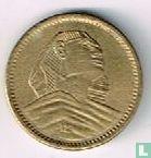 Égypte 1 millième 1957 (AH1376 - type 2) - Image 2