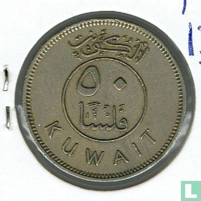 Koweït 50 fils 1971 (AH1390) - Image 2
