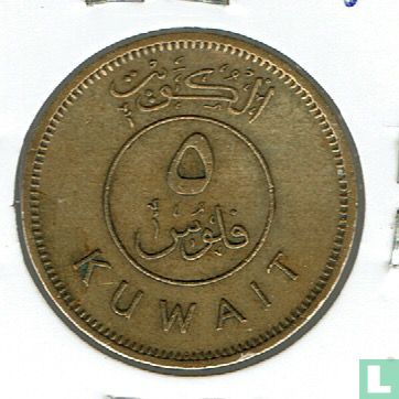 Kuwait 5 fils 1970 (AH1389) - Bild 2