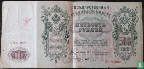 Russia 500 Rubles (Konshin & Schmidt) - Image 1