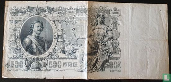 Russia 500 Rubles (Konshin & Schmidt) - Image 2