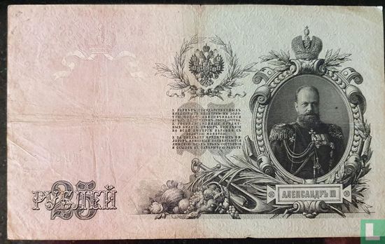 Russland 25 Rubel - Bild 2