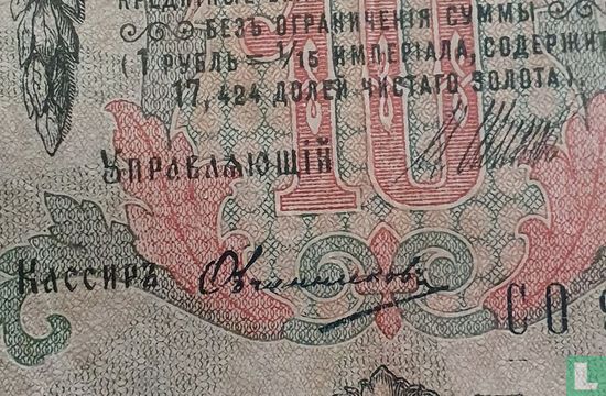 Russia 10 Rouble - Image 3