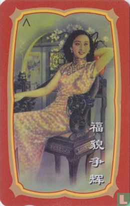 Chinese Girls - Afbeelding 1