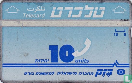 Telecard 10 units - Image 1
