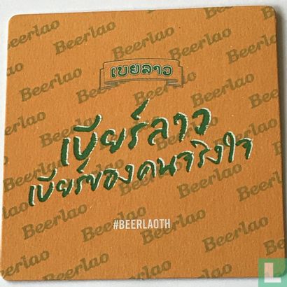 Beerlao lager - Image 2