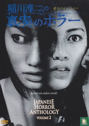 Japanese Horror Anthology Volume 2 - Image 1