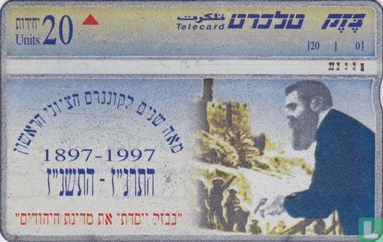 Centennial of Zionism - Bild 1