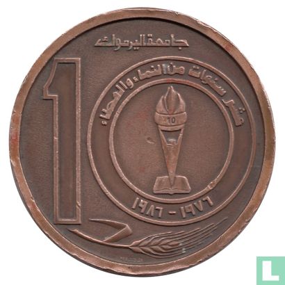 Jordan Medallic Issue 1986 (Yarmouk University 10th Anniversary) - Image 1