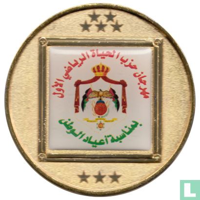 Jordan Medallic Issue ND 2011 (Alhayah Jordanian Party - 1st Sports Festival to Commemorate the 65th Ann. of Jordan's Independence) - Afbeelding 2