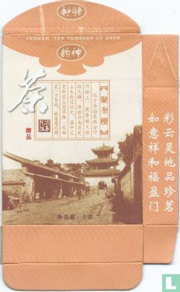 Yunnan Tea Yunshen LV Zhen   - Image 1