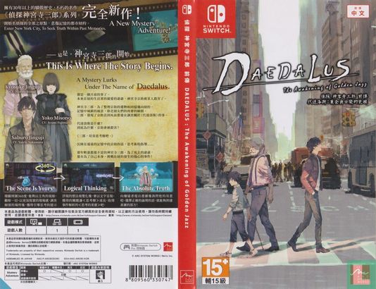 Daedalus: The Awakening of Golden Jazz (Limited Collector's Edition - Image 3