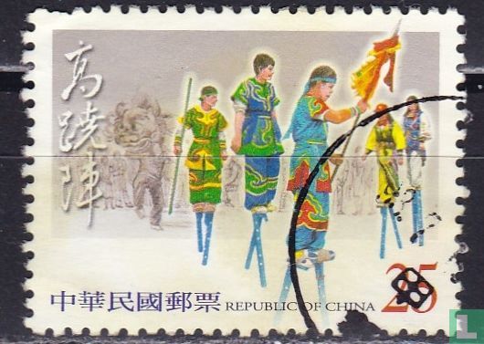 Yijhen Folk Games