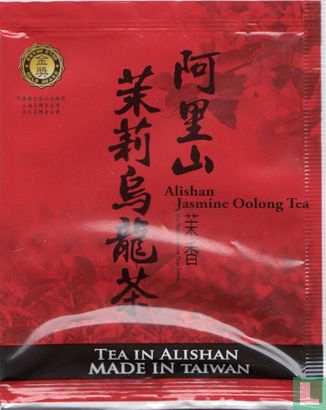 Alishan Jasmine Oolong Tea  - Image 1