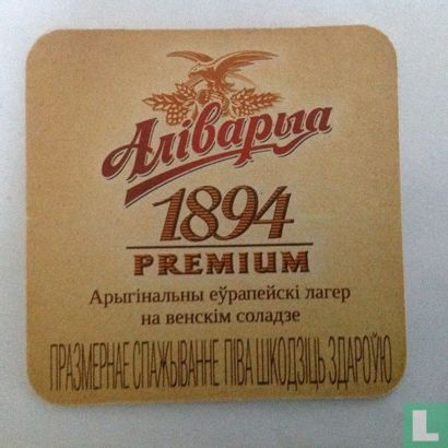 1894 Premium - Image 1