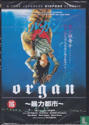 Organ - Image 1
