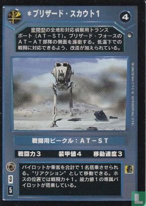 Blizzard Scout 1
