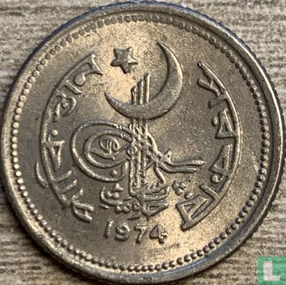 Pakistan 25 paisa 1974 - Image 1