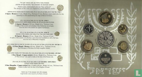 Israel mint set 1993 (JE5753 - PIEFORT) "Jerusalem the Capital of Israel" - Image 2