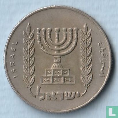 Israel ½ lira 1975 (JE5735 - without star) - Image 2