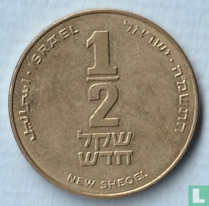 Israël ½ nouveau sheqel 1985 (JE5745) - Image 1