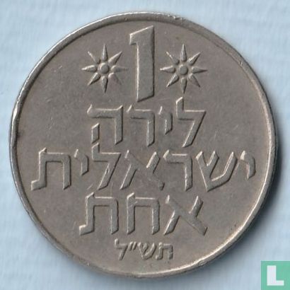 Israel 1 lira 1970 (JE5730) - Image 1