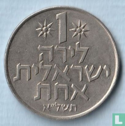 Israel 1 lira 1971 (JE5731 - without star) - Image 1