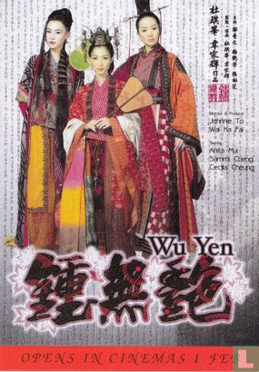 0227 - Wu Yen - Image 1