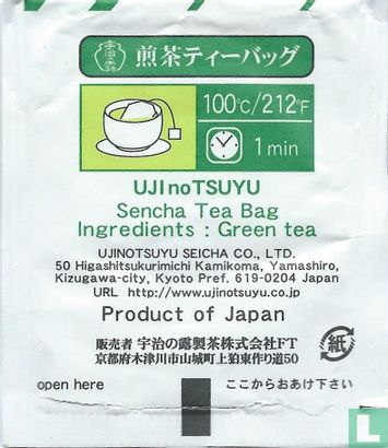 Sencha Japanese Green Tea  - Image 2