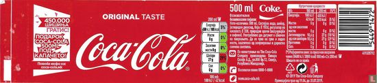 Coca-Cola 500ml (North Macedonia) - Image 2