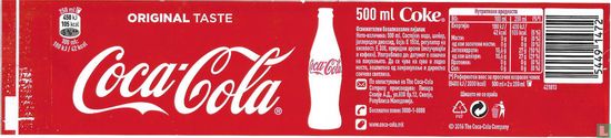Coca-Cola 500ml (North Macedonia)