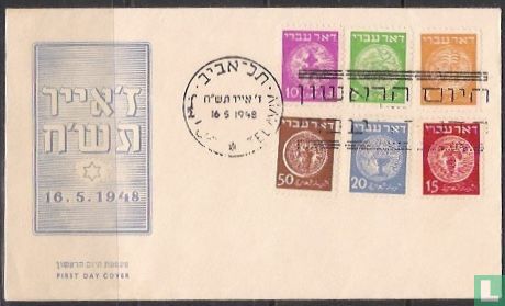 Muntenserie 1948 "Hebreeuwse post" 