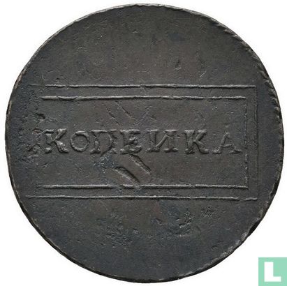 Russie 1 kopek 1724 - Image 2
