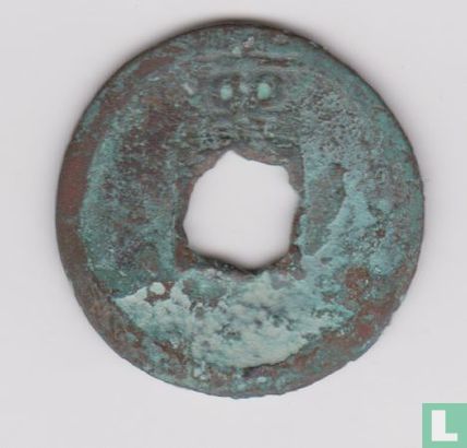 China 1 Käsch 845-846 (Kai Yuan Tong Bao, xiang) - Bild 2