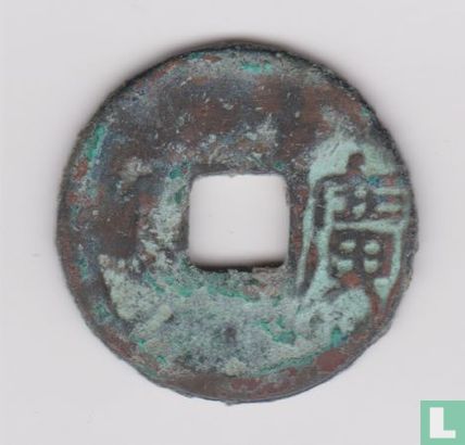 China 1 Käsch ND (845-846 Kai Yuan Tong Bao, guang) - Bild 2