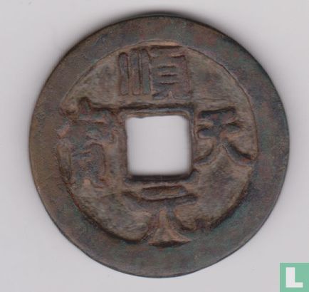 China 100 cash 759-761 (Shun Tian Yuan Bao, rebel issue) - Image 1