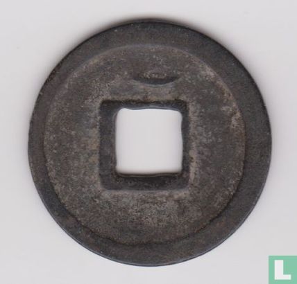 China 1 Käsch 718-732 (Kai Yuan Tong Bao, middle type) - Bild 2