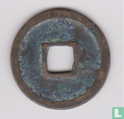 China 1 Käsch  718-732 (Kai Yuan Tong Bao, middle type) - Bild 2