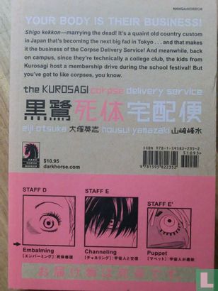 The Kurosagi Corpse Delivery Service 8 - Image 2