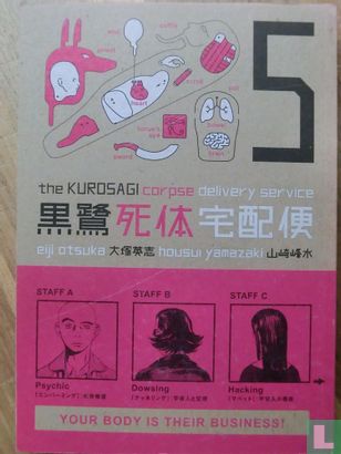 The Kurosagi Corpse Delivery Service 5 - Bild 1