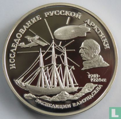 Rusland 3 roebels 1995 (PROOF) "Exploration of the Russian arctic" - Afbeelding 2