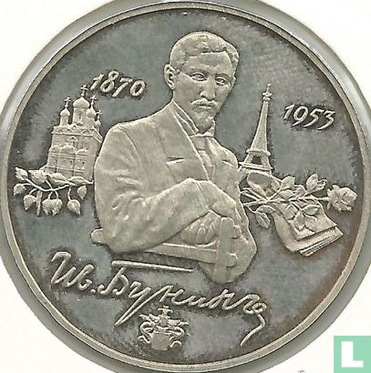 Russia 2 rubles 1995 (PROOF) "125th anniversary Birth of Ivan Bunin" - Image 2