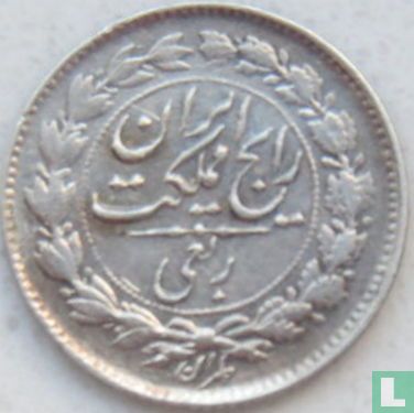 Iran ¼ rial 1936 (SH1315) - Afbeelding 2