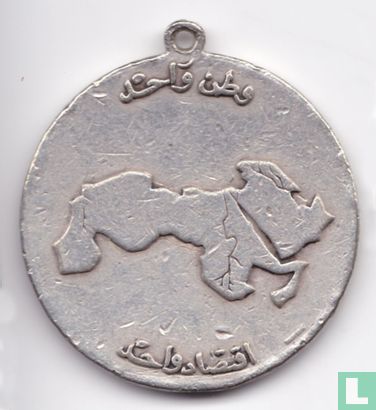 Syria Medallic Issue 1977 (Conference of the Chamber of Commerce, Industry and Agriculture of the Arab Countries - Damascus 1977) - Image 2