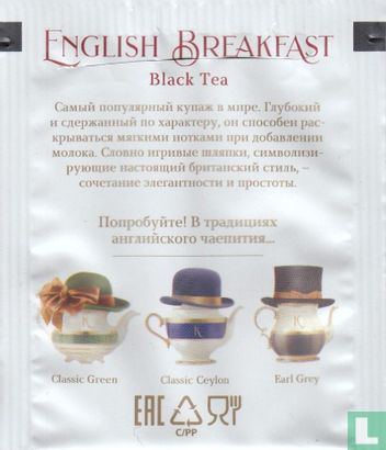 English Breakfast - Image 2