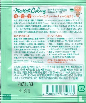 Muscat Oolong - Image 2