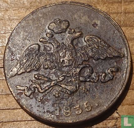 Russie 5 kopecks 1835 (fauté) - Image 1